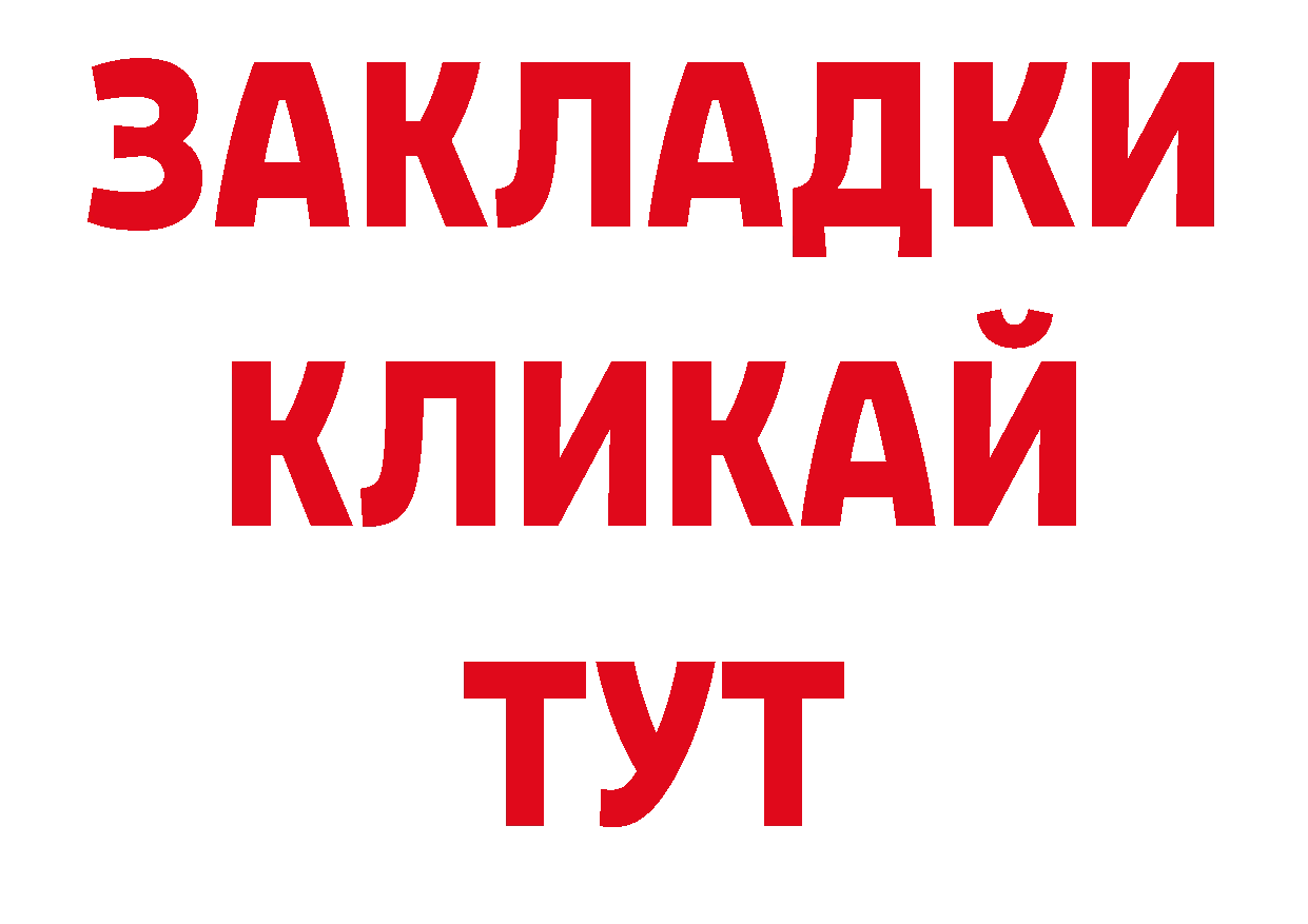 Бутират GHB онион площадка мега Азов